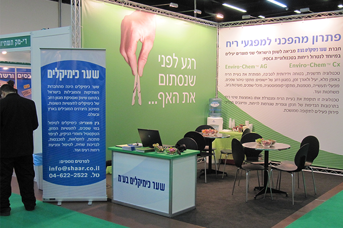 שער-כימיקלים7